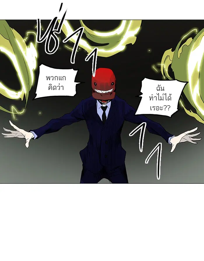 Tower of God ตอนที่ 174 หน้า 14