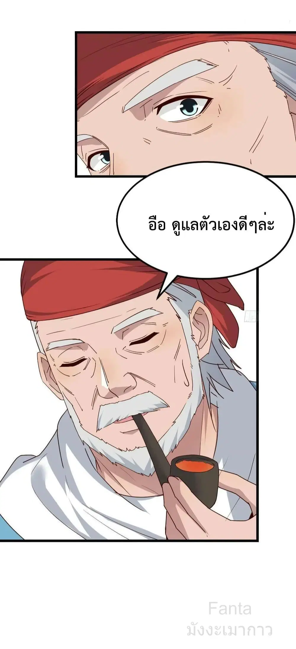 My Twin Girlfriends Loves Me So Much ตอนที่ 235 หน้า 19