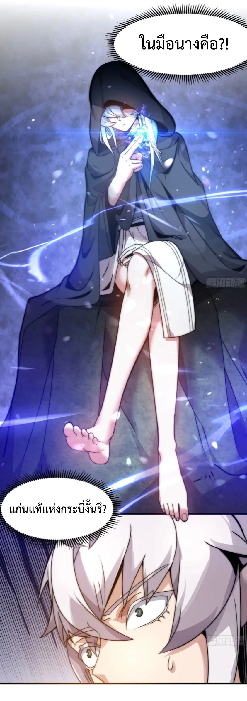 Ten Thousand Years Under Heavenly Tribulation ตอนที่ 12 หน้า 36