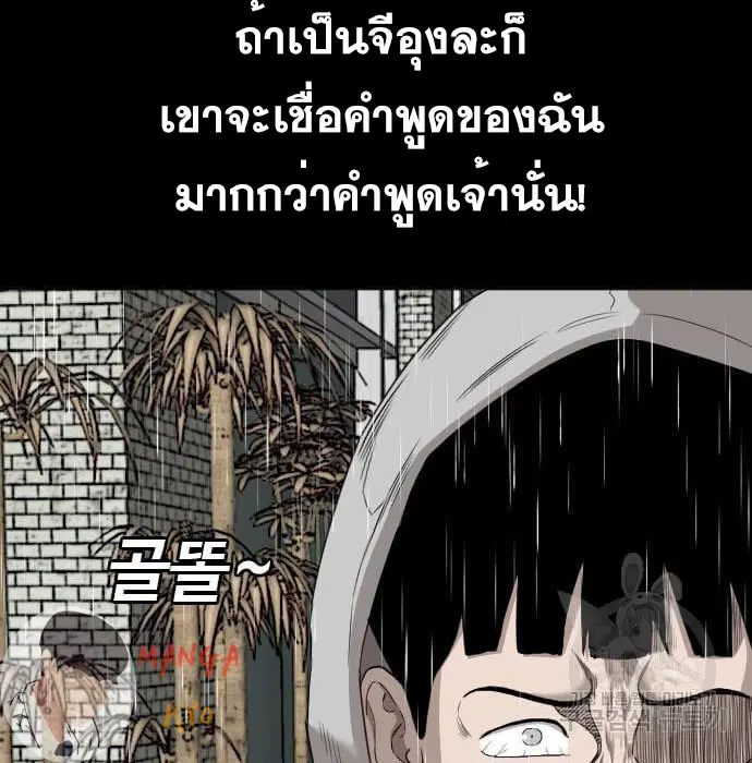Bad Guy ตอนที่ 132 หน้า 113