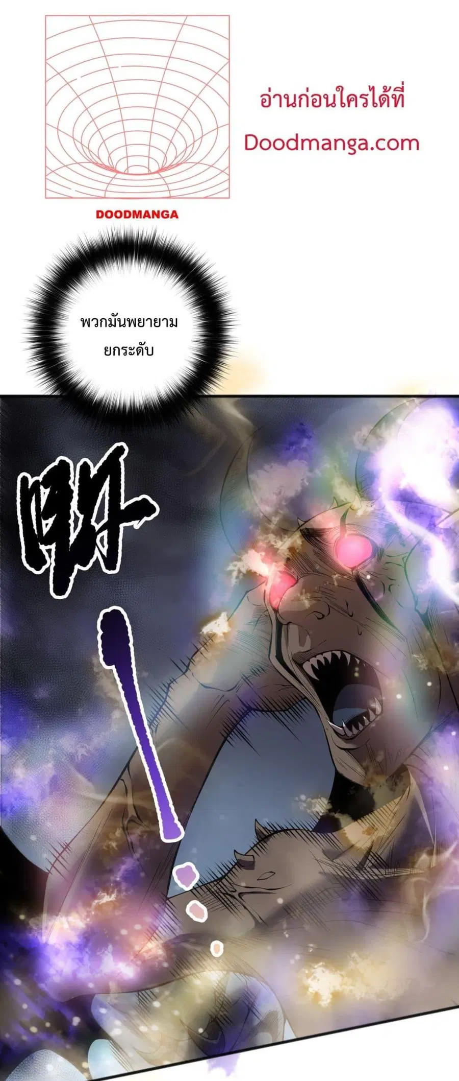 Necromancer King of The Scourge ตอนที่ 150 หน้า 4