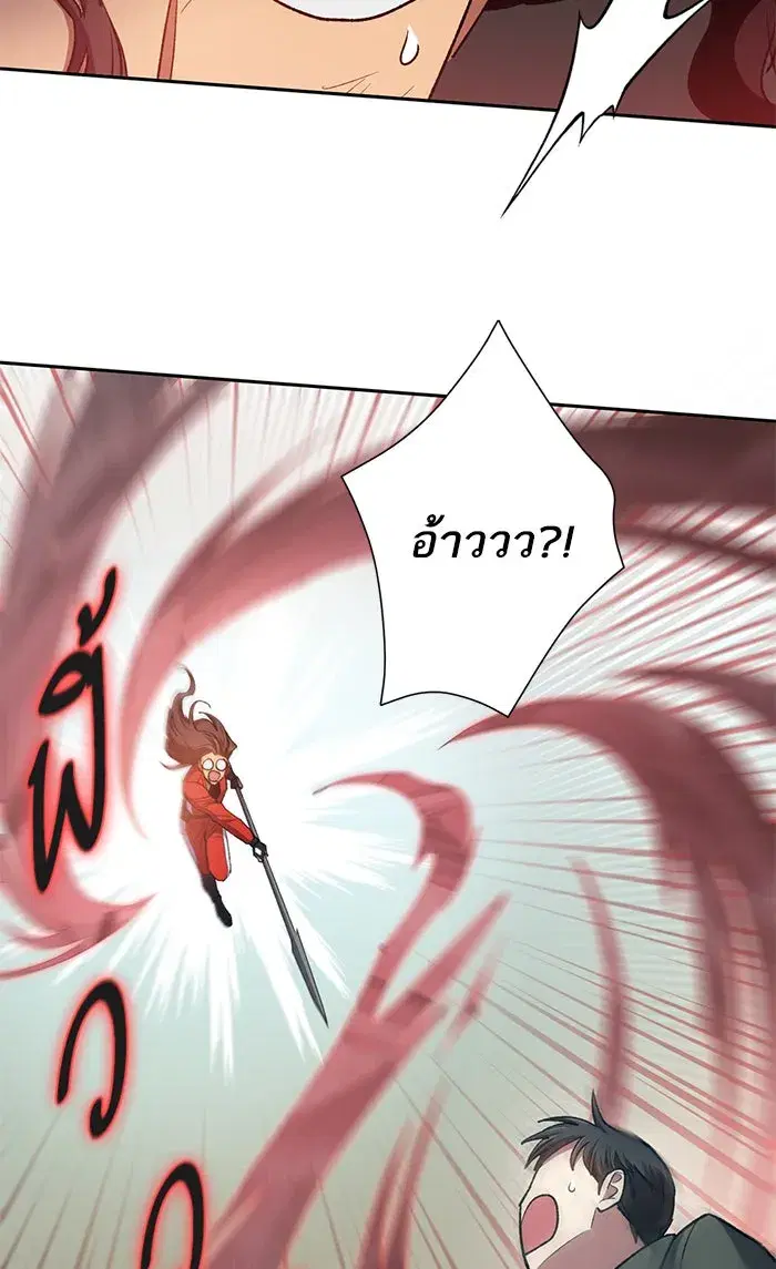 The S-Classes That I Raised (My S-Class Hunters) ตอนที่ 59 หน้า 77