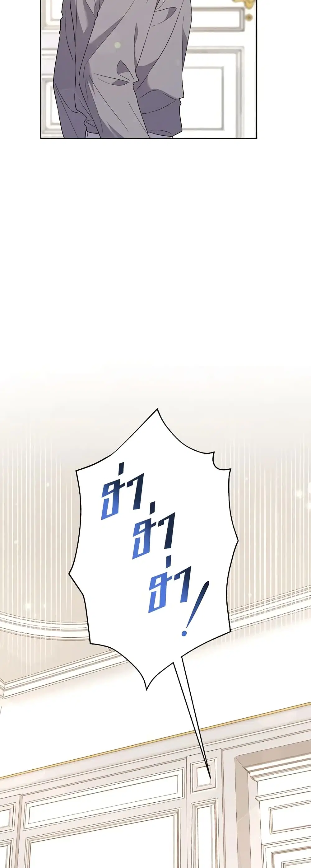 What It Means to Be You ตอนที่ 96 หน้า 43