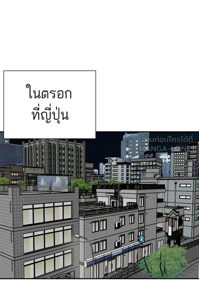 Bad Guy ตอนที่ 290 หน้า 86