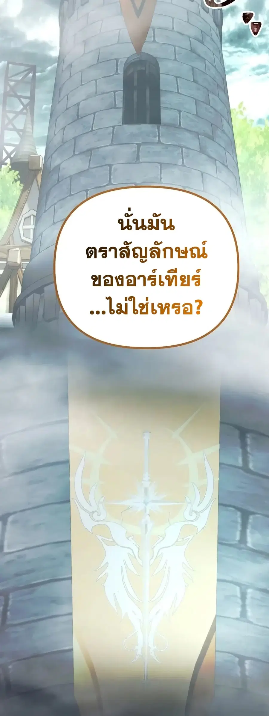 Ranker Who Lives A Second Time ตอนที่ 180 หน้า 43