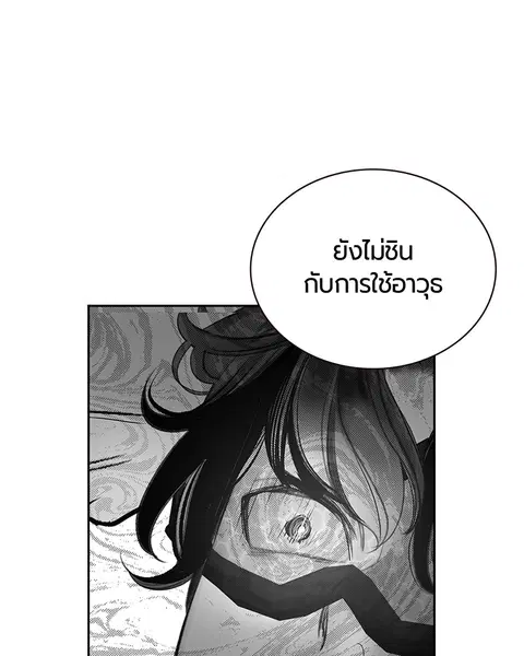Jungle Juice ตอนที่ 51 หน้า 128