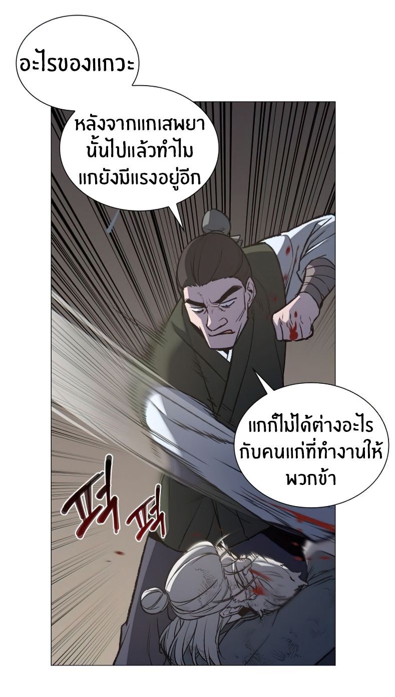 I Reincarnated As The Crazed Heir เกิดอีกทีเป็นว่าที่ประมุขลัทธิมาร ตอนที่ 12 หน้า 11