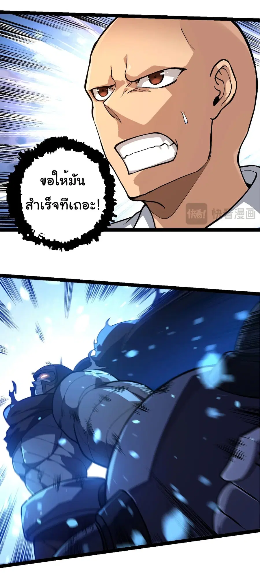 Evolution Begins With A Big Tree ตอนที่ 288 หน้า 8