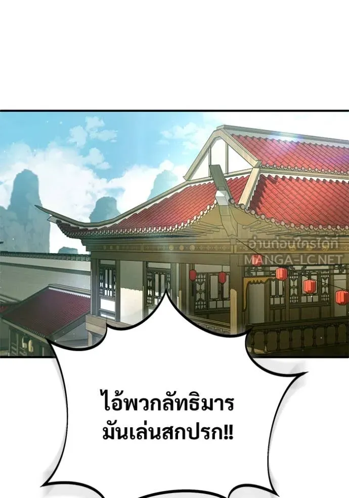 Regressor’s Life After Retirement ตอนที่ 80 หน้า 49