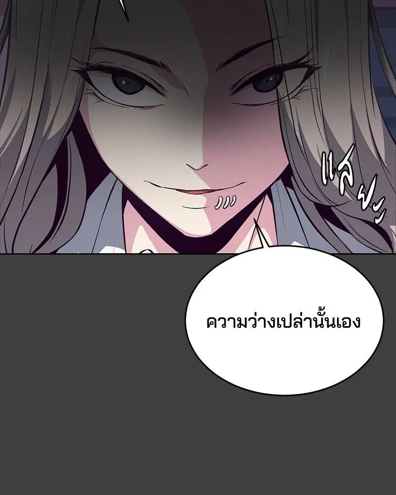 The Boy of Death ตอนที่ 38 หน้า 141