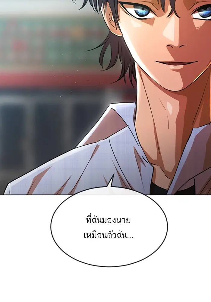 Random Chat ตอนที่ 280 หน้า 45