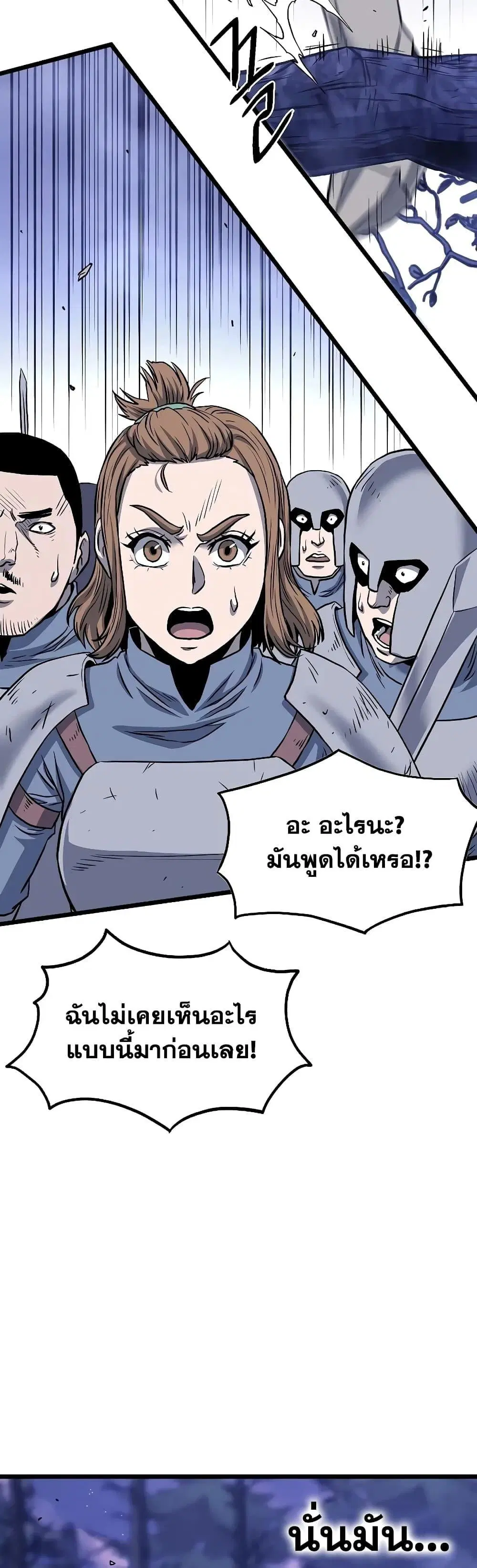 Murim Login ตอนที่ 199 หน้า 29