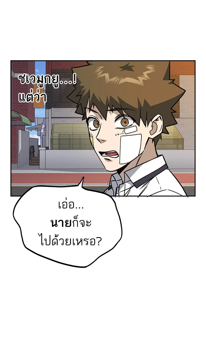 Study Group ตอนที่ 138 หน้า 31