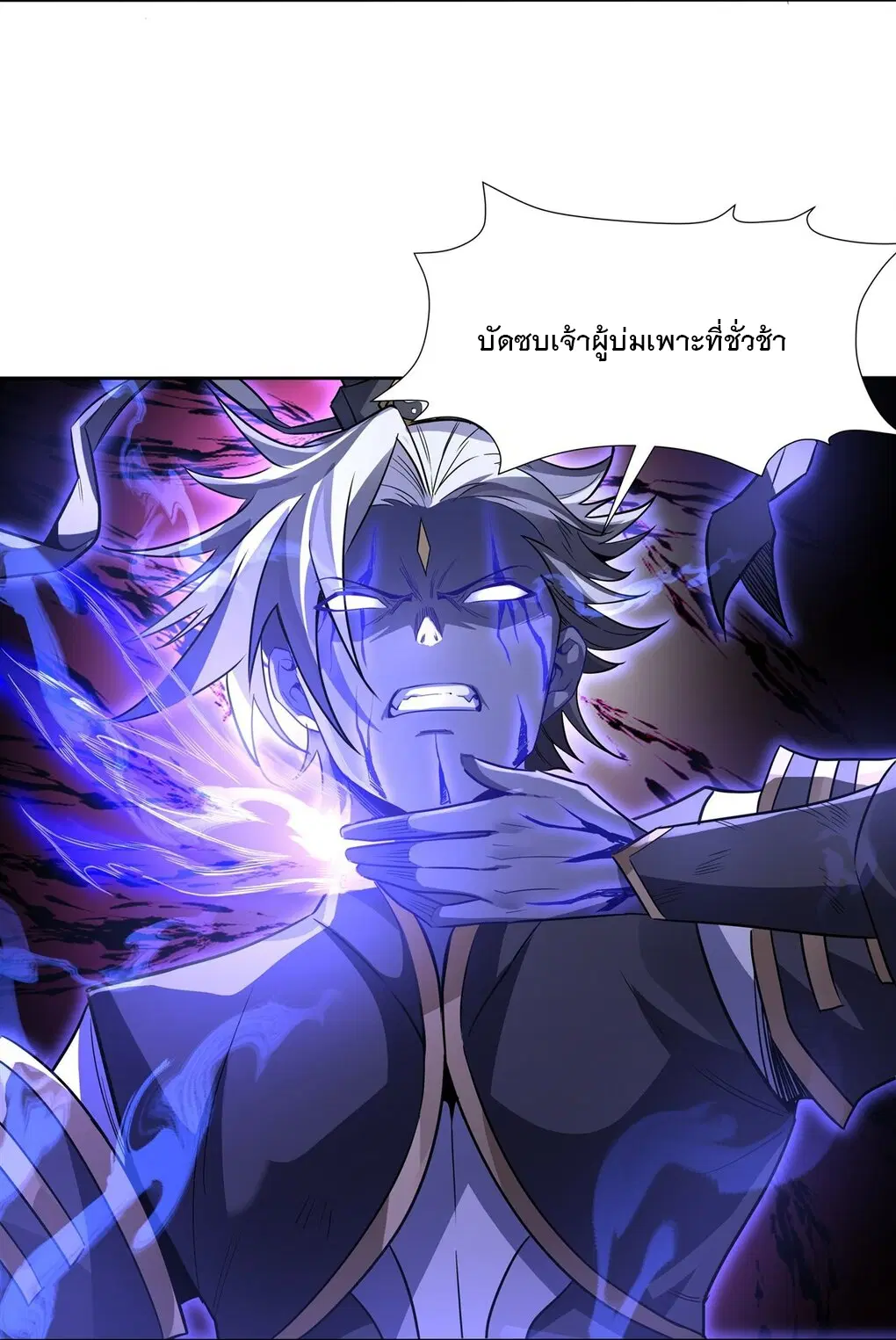 My Female Disciples are all Future Masters of the Heavens ตอนที่ 56 หน้า 11