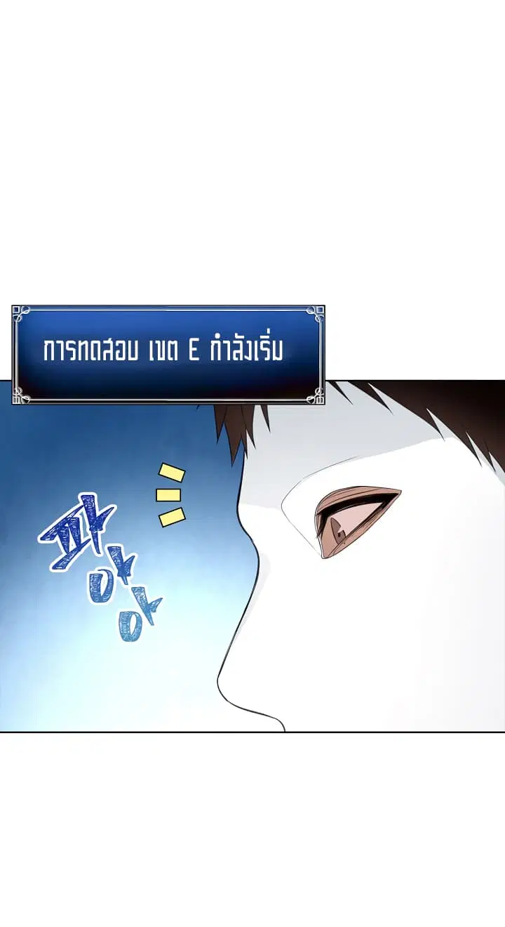Ranker Who Lives A Second Time ตอนที่ 12 หน้า 14