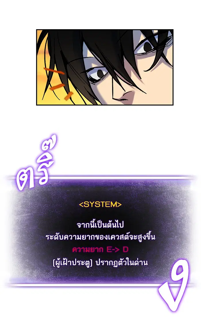 Return to Player ตอนที่ 8 หน้า 41