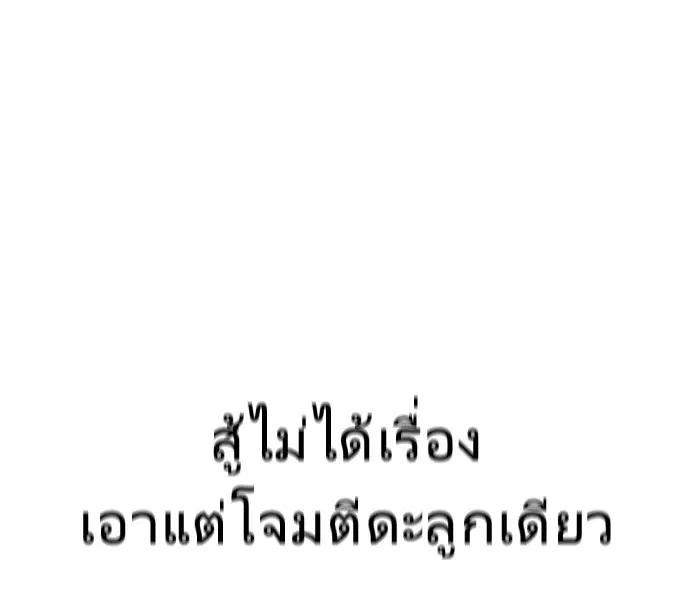 Superhuman Era ตอนที่ 82 หน้า 46