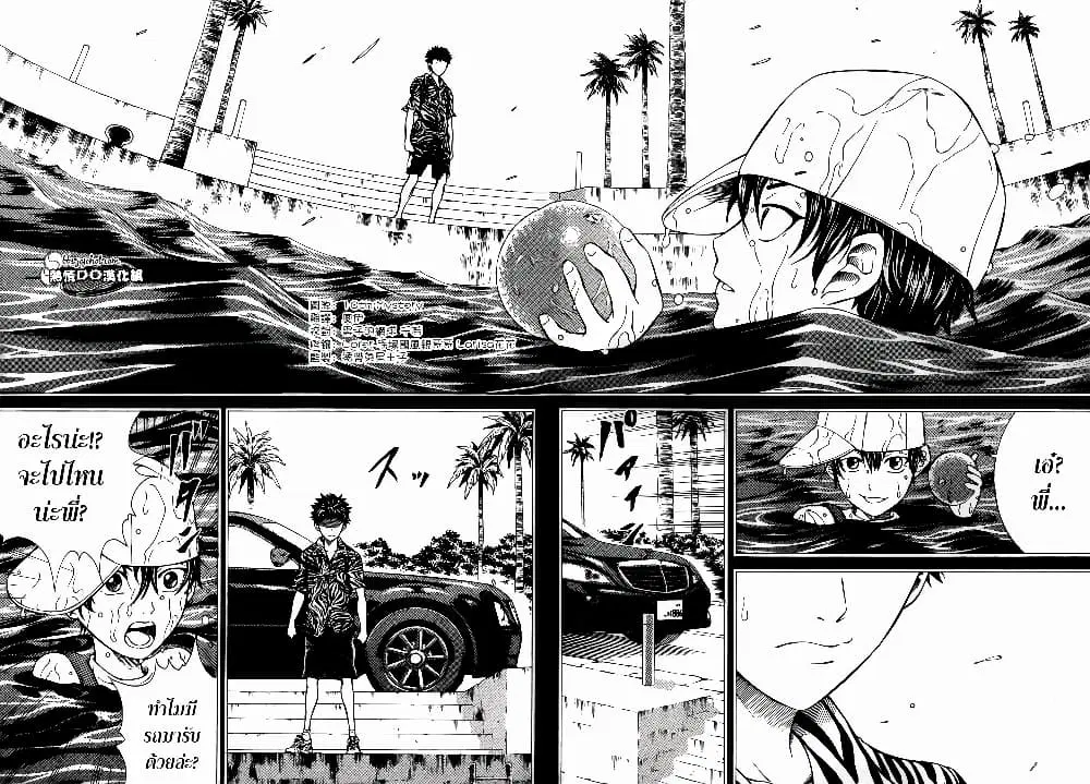 New Prince of Tennis ตอนที่ 114 หน้า 6