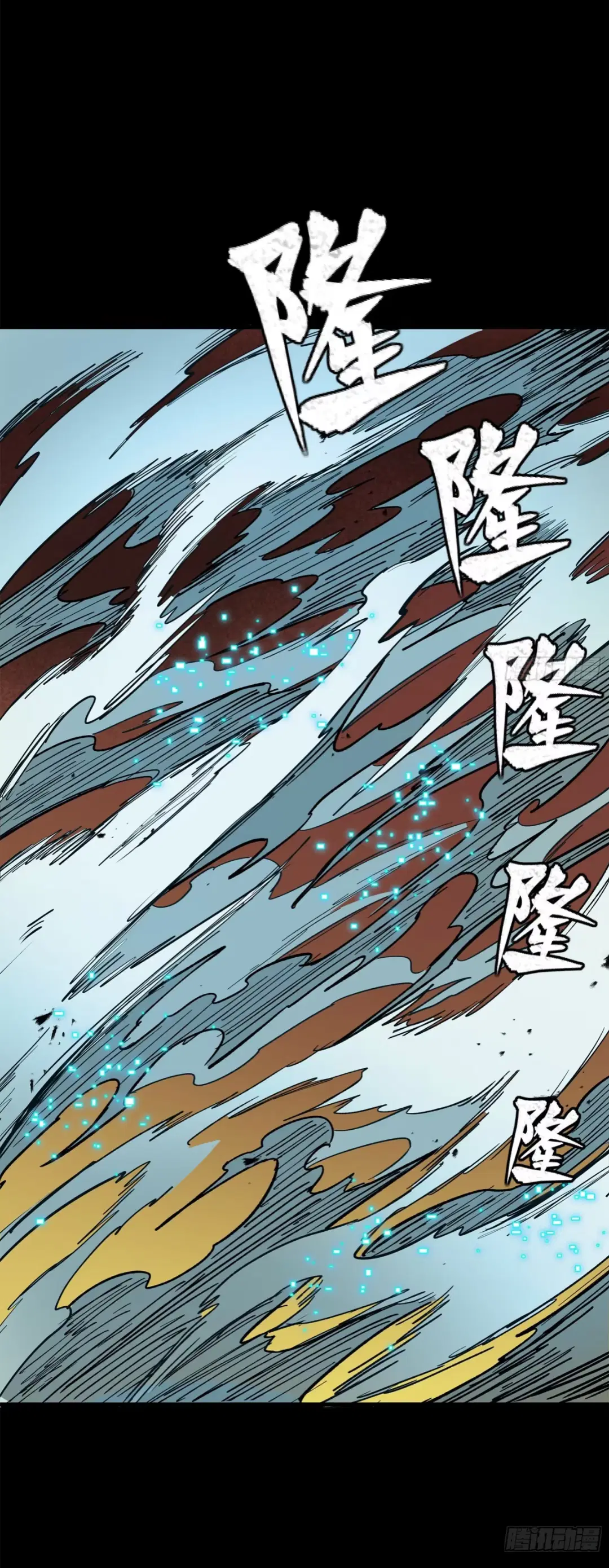 Legend of Star General ตอนที่ 215 หน้า 27