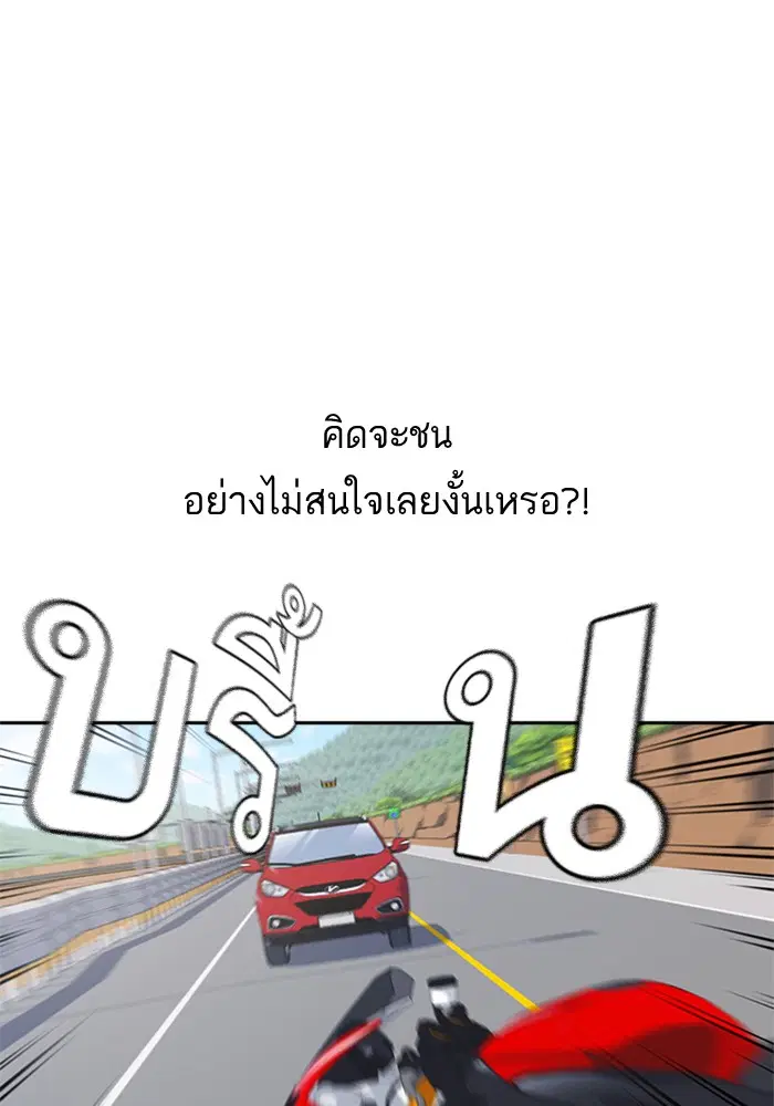 Study Group ตอนที่ 41 หน้า 93
