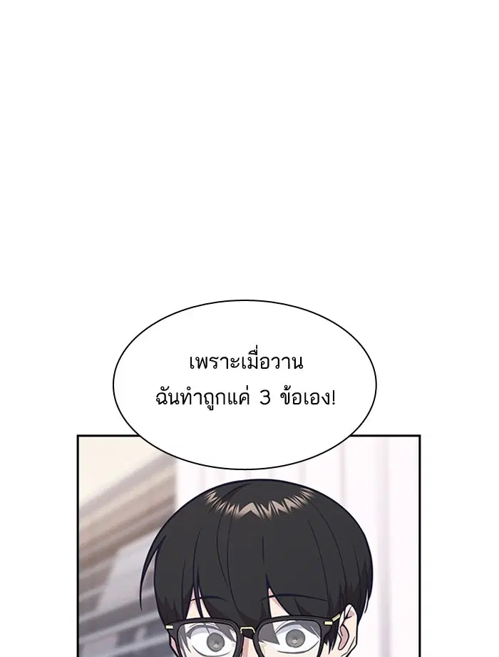 Study Group ตอนที่ 54 หน้า 53