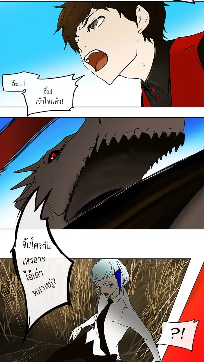 Tower of God ตอนที่ 9 หน้า 60