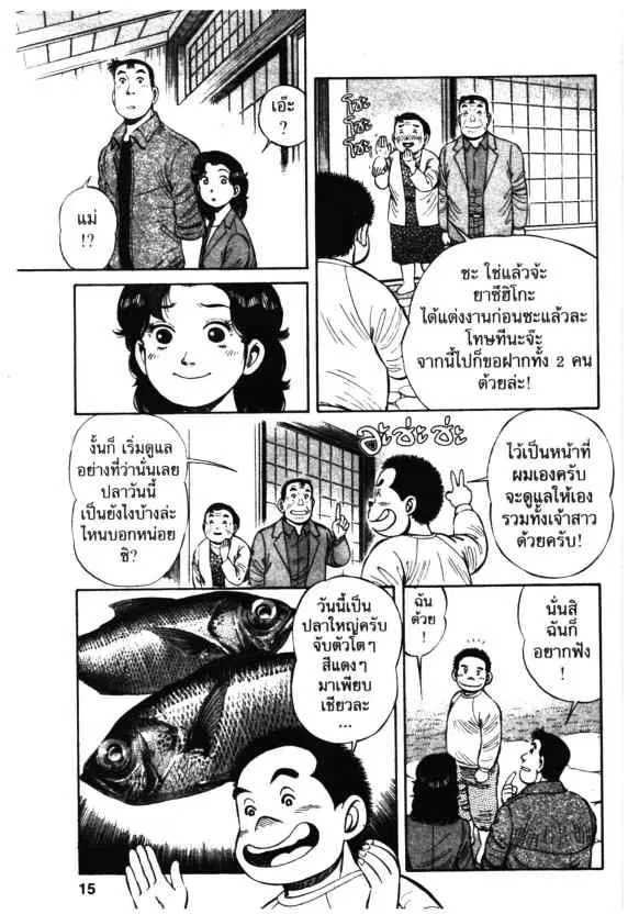 Kachuu Hana ตอนที่ 44 หน้า 13