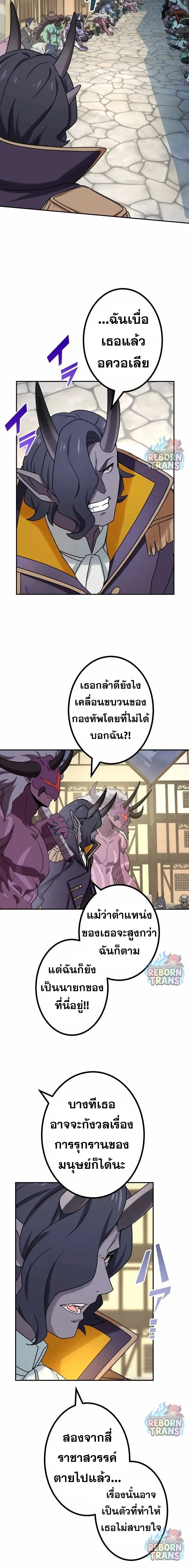 The Strongest Assassin Gets Transferred To Another World With His Whole Class ตอนที่ 80 หน้า 2