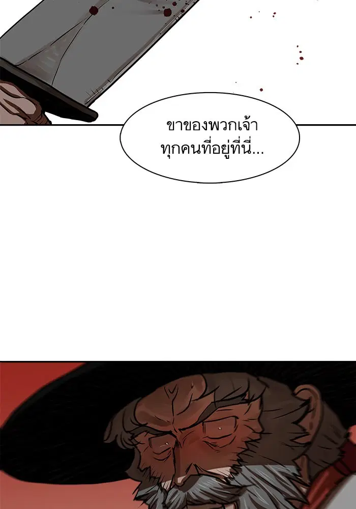 Escort Warrior ตอนที่ 171 หน้า 6