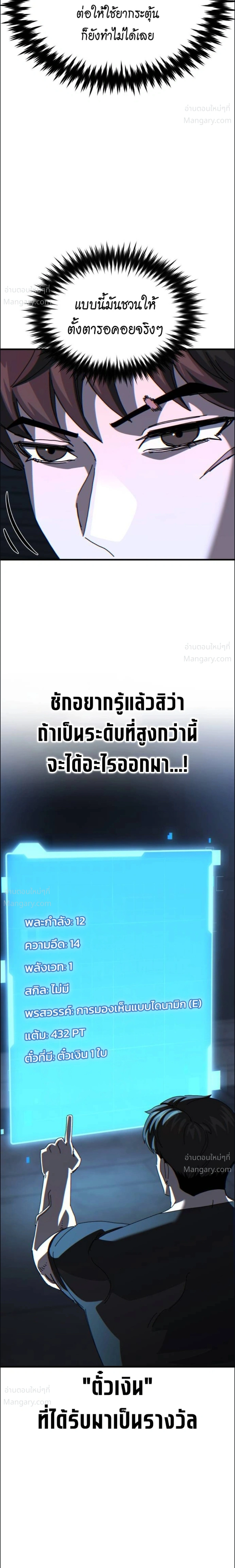 A Space Marine Gets a Status Window – สเปซมารีนผู้ปลุกหน้าต่างสถานะ ตอนที่ 3 หน้า 16