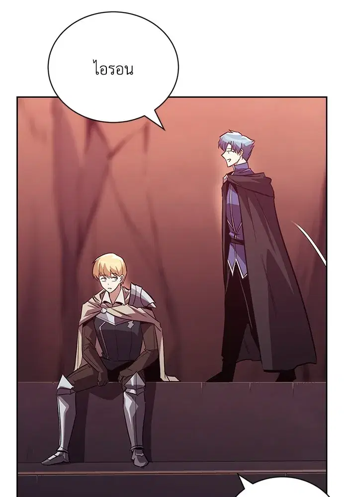 The Lazy Lord Masters the Sword ตอนที่ 85 หน้า 103