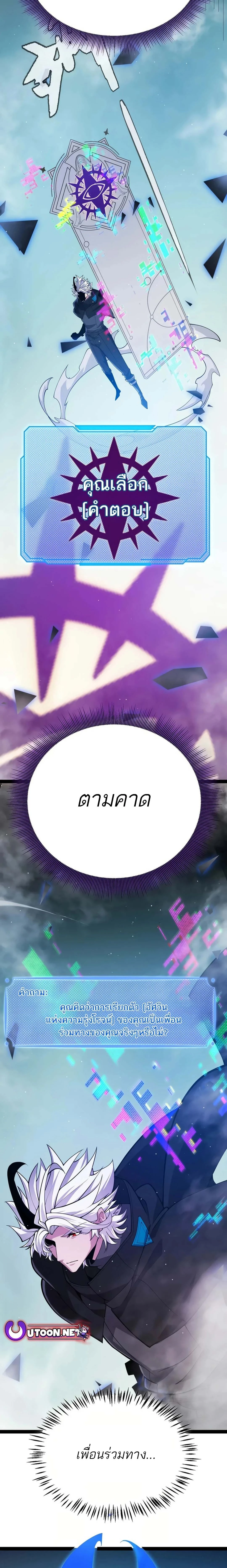 The Game That I Came From ตอนที่ 309 หน้า 17