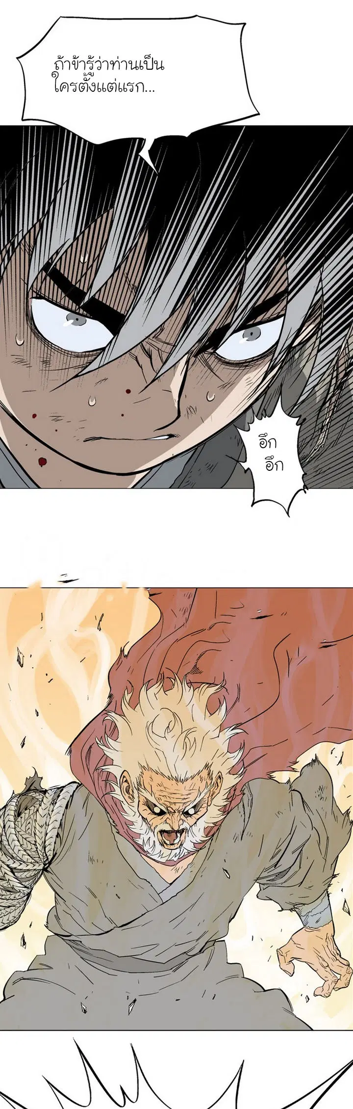 Gosu ตอนที่ 75 หน้า 31