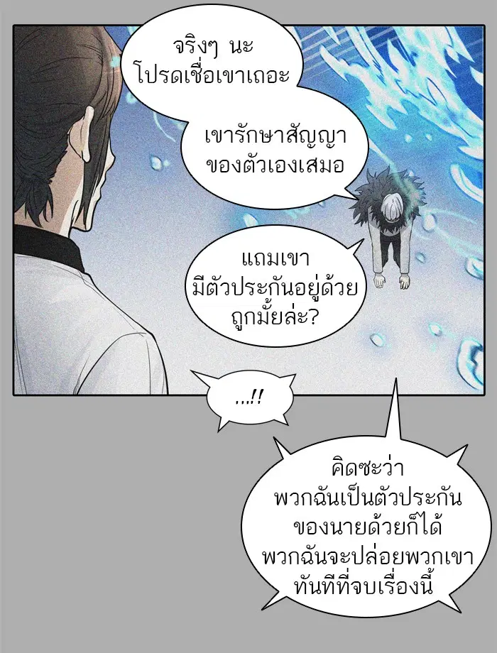 Tower of God ตอนที่ 422 หน้า 30