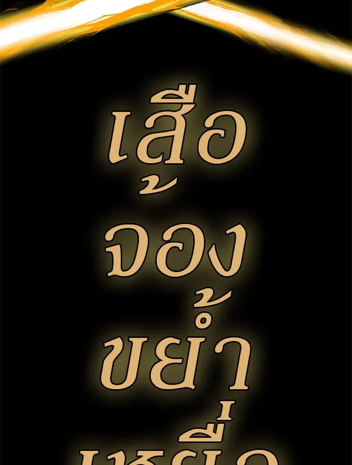 Study Group ตอนที่ 72 หน้า 118