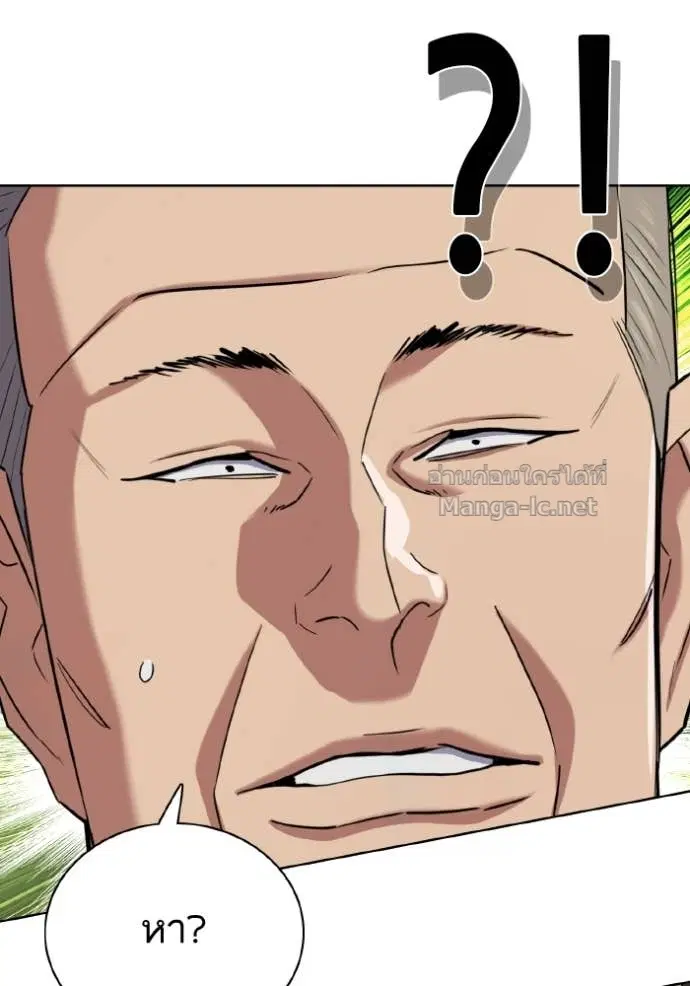 Reborn Rich ตอนที่ 168 หน้า 94