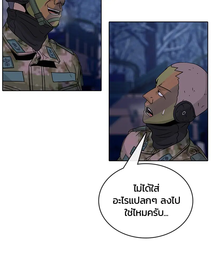 Kitchen Soldier ตอนที่ 72 หน้า 80