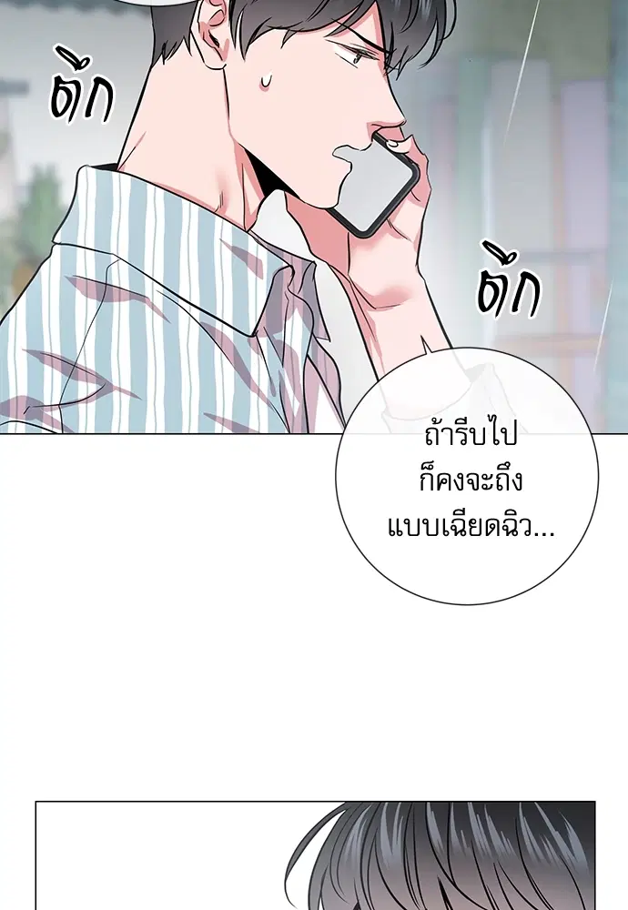 Red Candy – ปฏิบัติการชิงหัวใจ ตอนที่ 84 หน้า 15