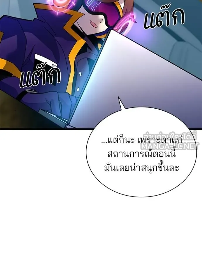 Villain to Kill ตอนที่ 182 หน้า 9