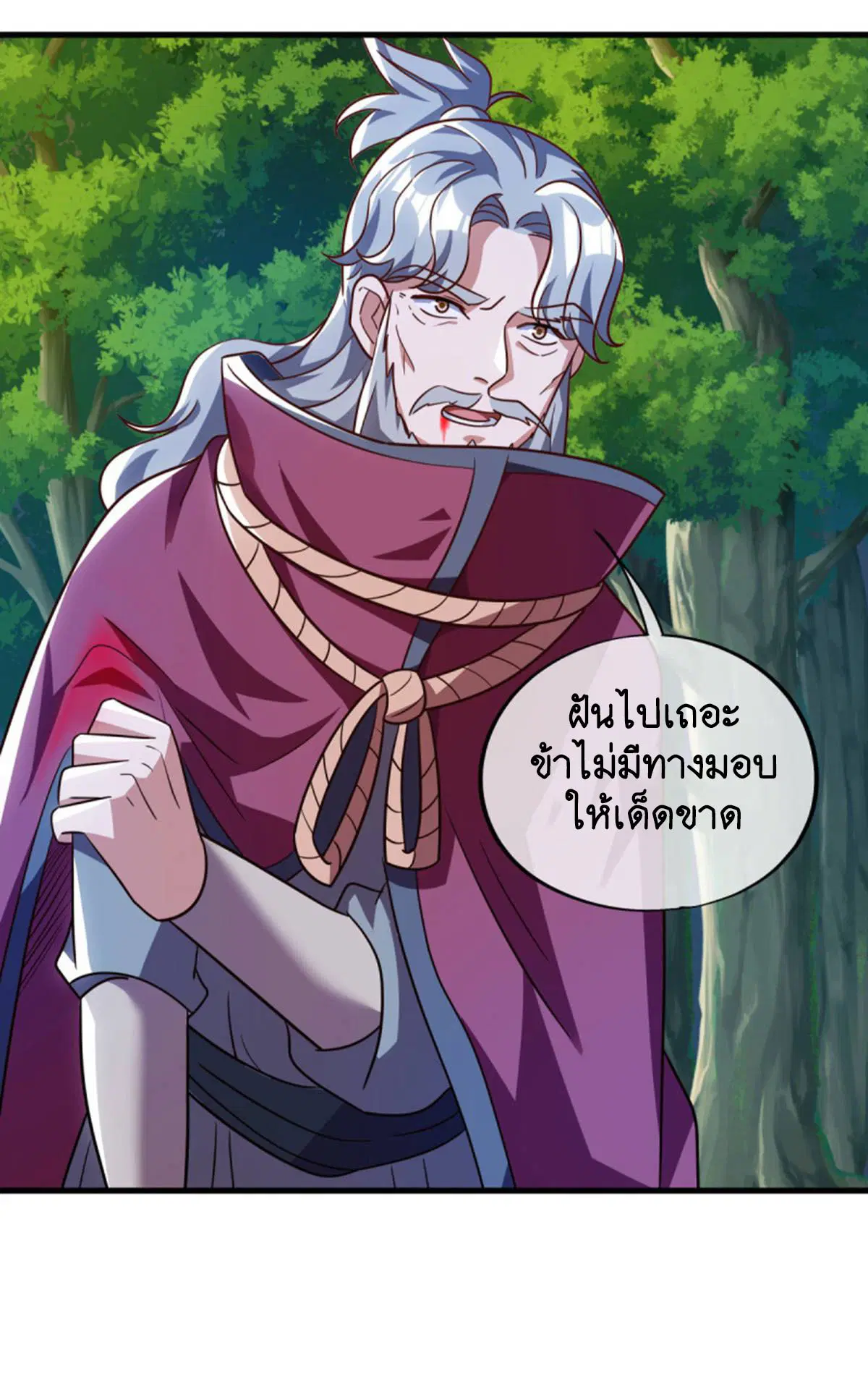 Peerless Battle Spirit ตอนที่ 628 หน้า 6