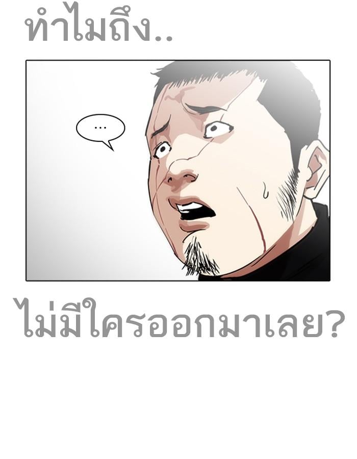 Lookism ตอนที่ 228 หน้า 30