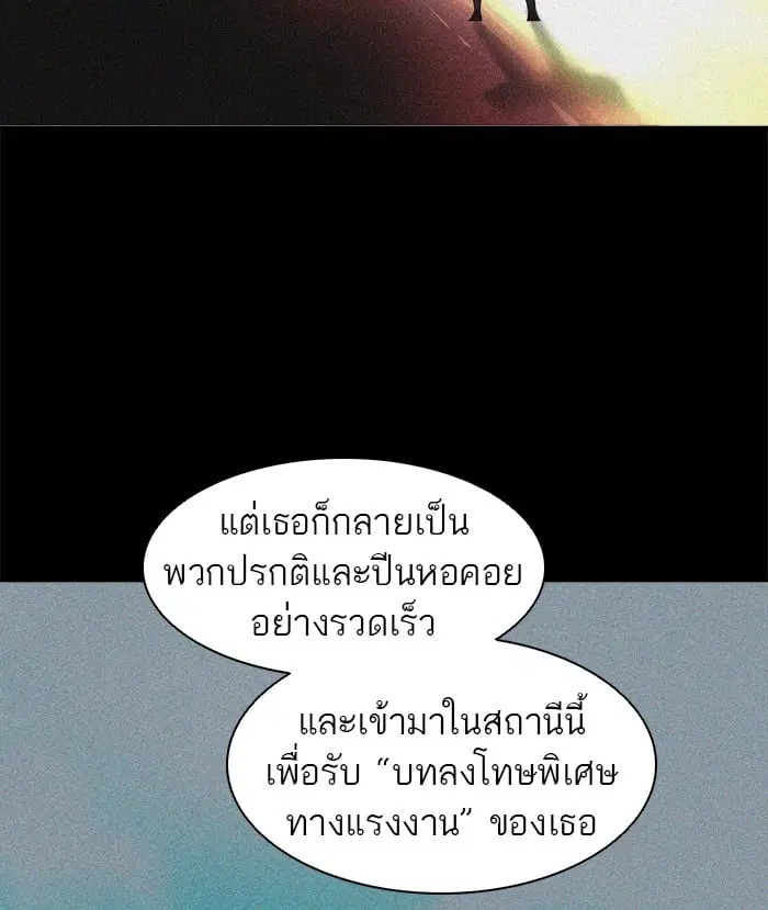 Tower of God ตอนที่ 292 หน้า 53