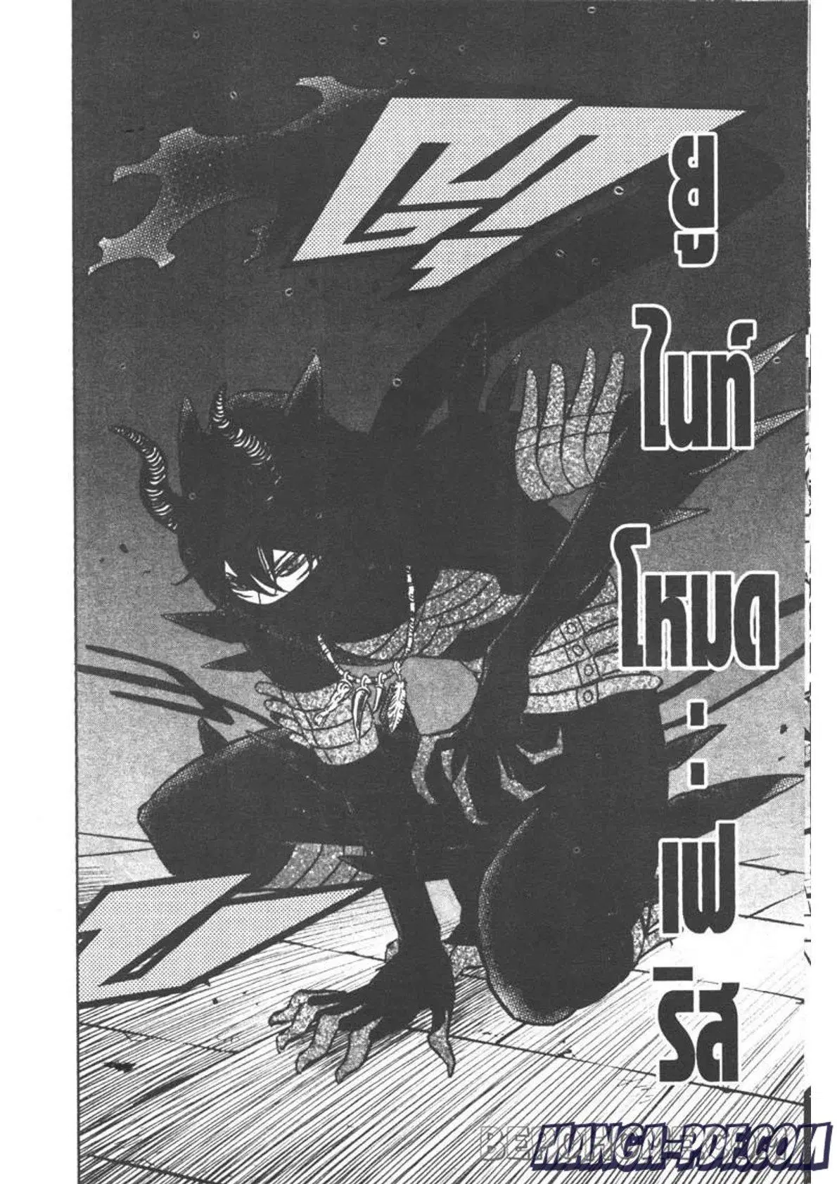 Black Clover ตอนที่ 279 หน้า 8
