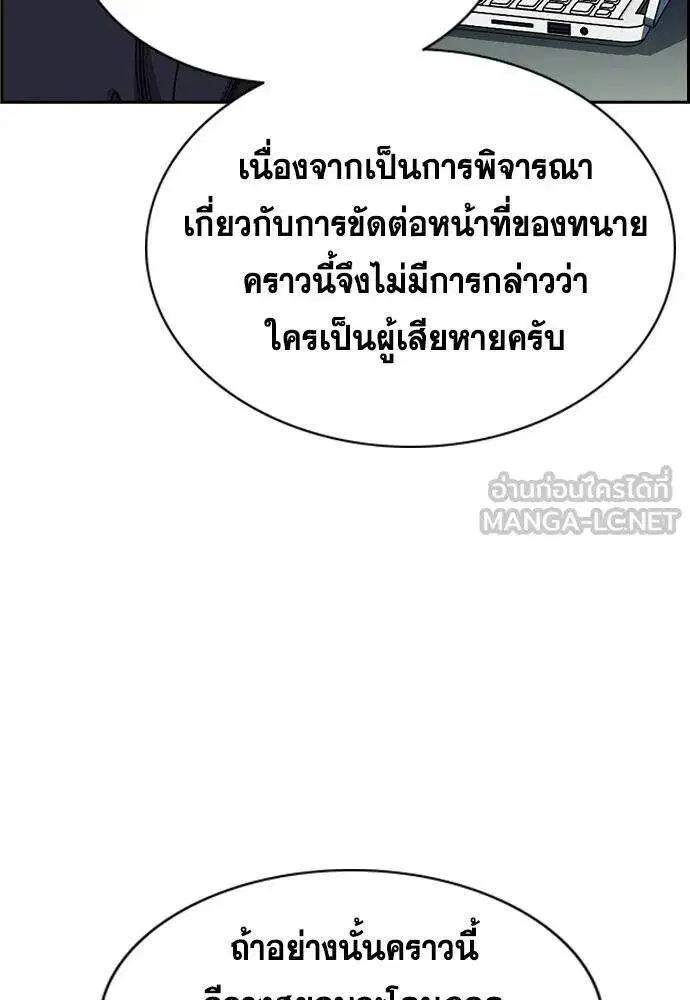 True Education ตอนที่ 194 หน้า 63