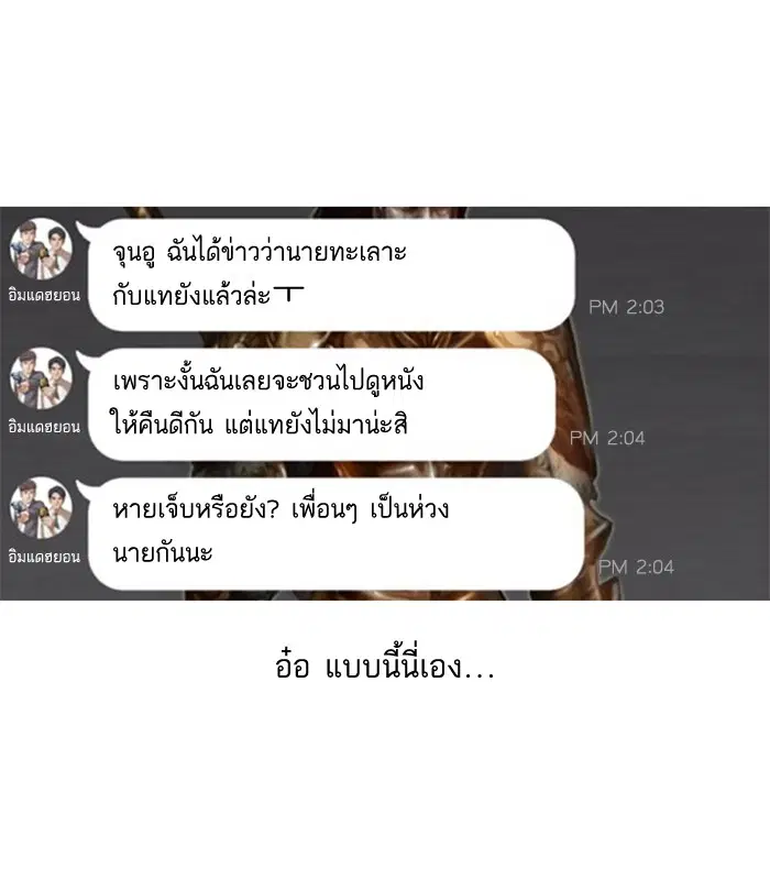 Random Chat ตอนที่ 7 หน้า 57
