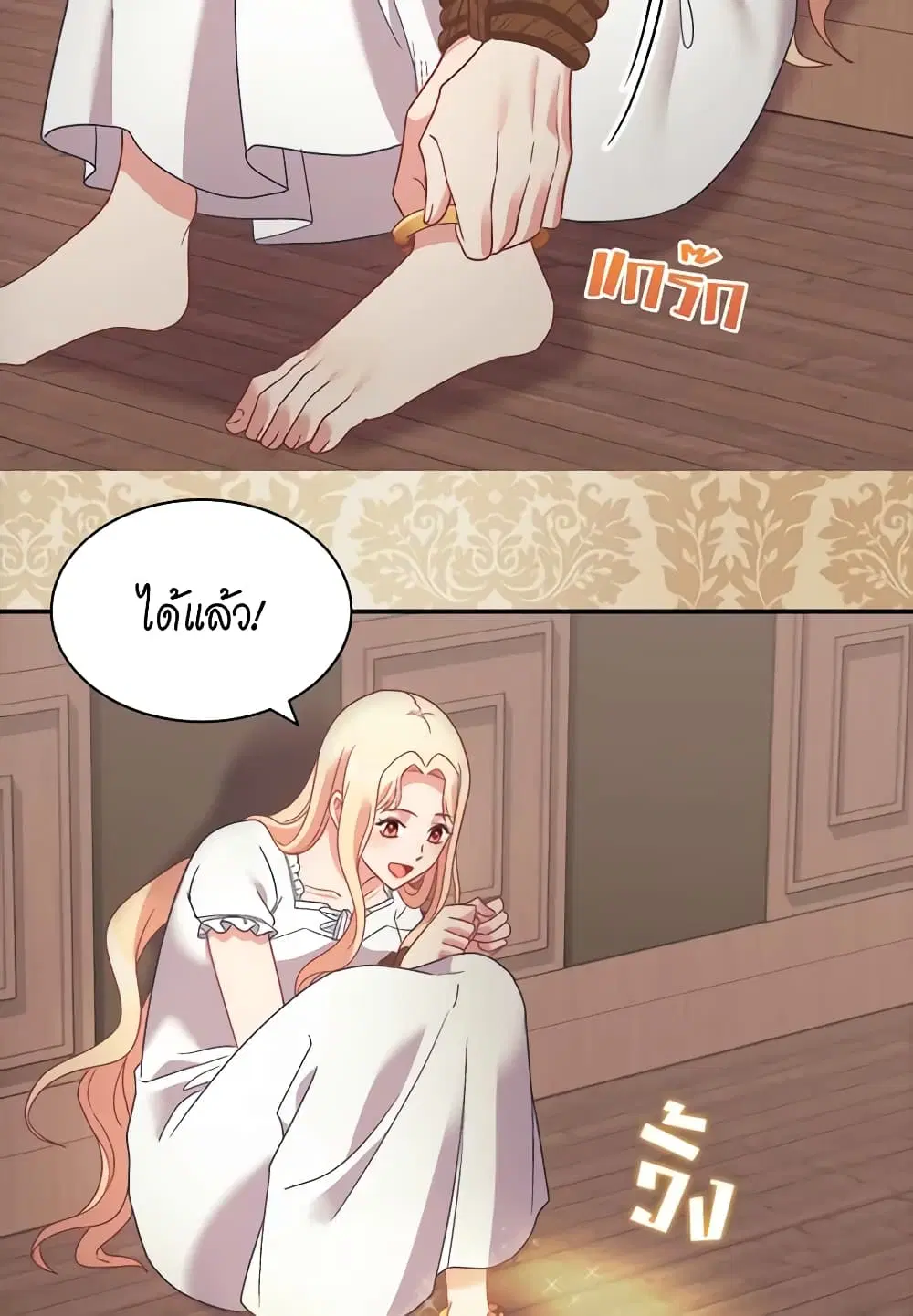 What It Takes to be a Villainess ตอนที่ 142 หน้า 14