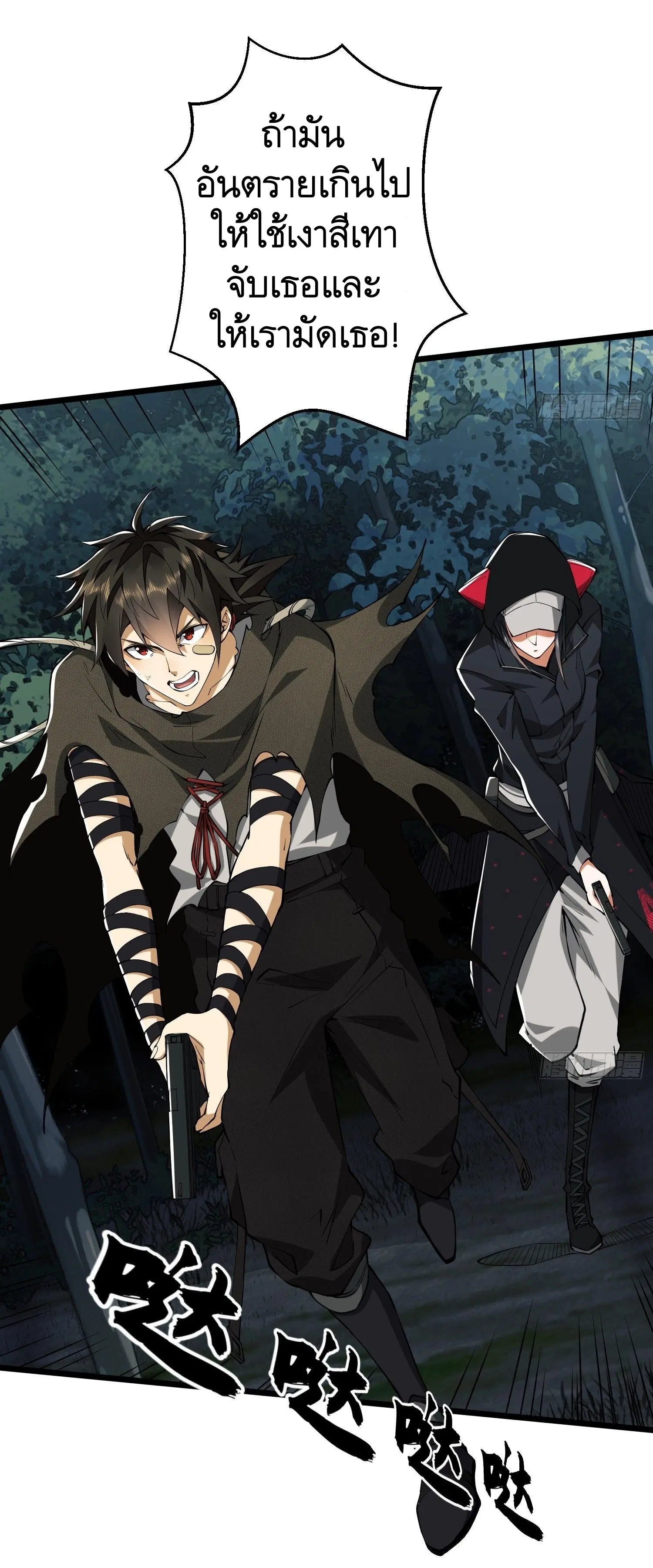The First Order ตอนที่ 30 หน้า 41