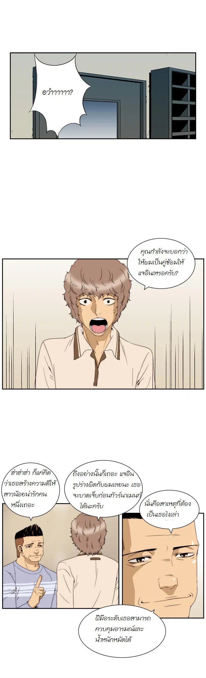 Green Boy ตอนที่ 52 หน้า 1