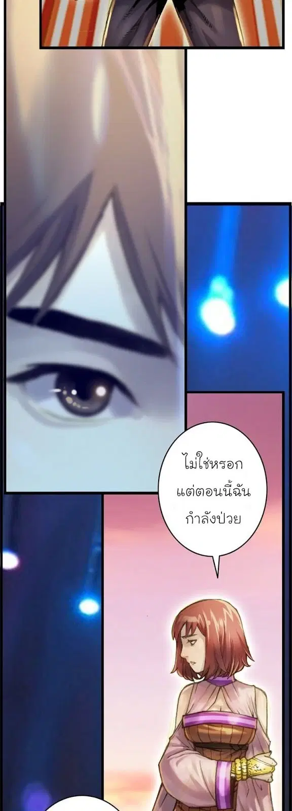 Legendary Moonlight Sculptor ตอนที่ 52 หน้า 18