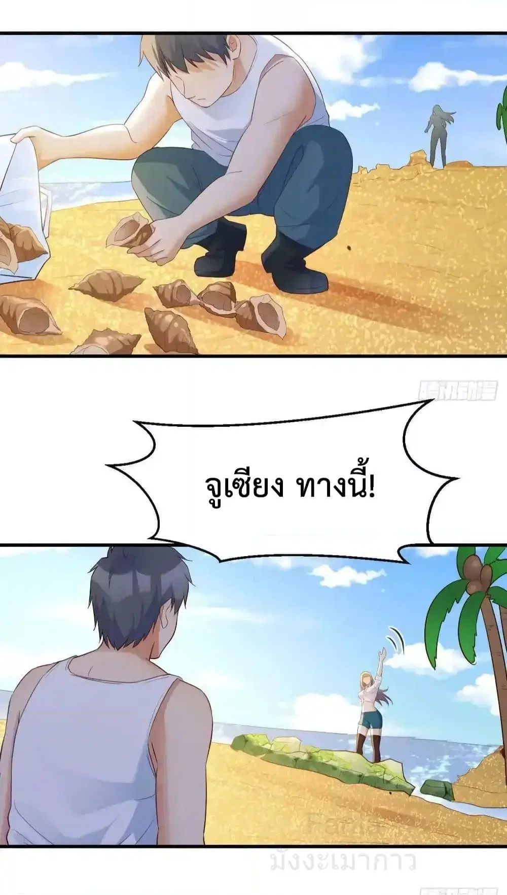 My Twin Girlfriends Loves Me So Much ตอนที่ 240 หน้า 31